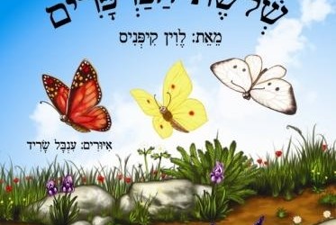 אירועי השבוע ברשת הספריות תרבוטק