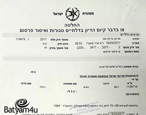 צו איסור הפרסום. בתוקף לשבוע