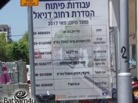 השלט שהבטיח שהעבודות יסתיימו במאי