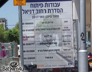 השלט שהבטיח שהעבודות יסתיימו במאי