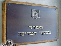 צילום: איתן טל