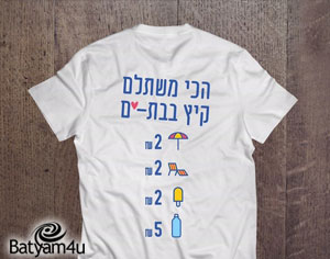 שוברים את השוק?