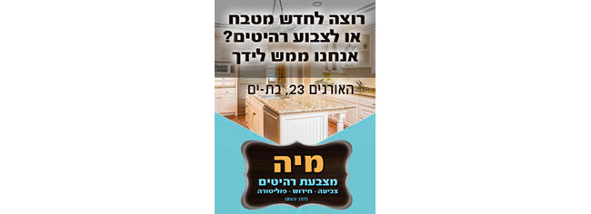 קוביה-רהיטים-אמצע650