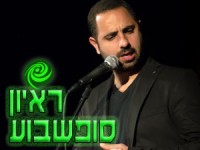 בן בן-ברוך | צילומים: אלבום פרטי