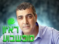 ששון אליהו | צילומים: אלבום פרטי