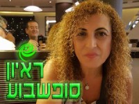 אילנה נג'ר