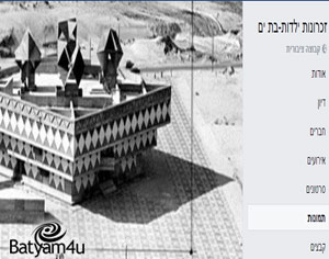 דף הפייסבוק של הקבוצה