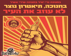 כרזת המאבק