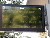 הלוח המתוקן | צילום דוברות דן