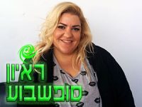 סיוון עמר | צילום: טלי בנדו לאופר