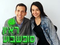 צילום: טלי בנדו לאופר