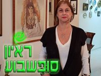 שרית אבן זוהר