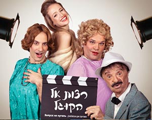 רצות אל הקוגל (יידיש)