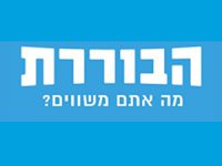 חוסכים באמצעות השוואת מחירי תקשורת ומים באתר הבוררת